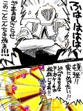 9/17日『KxNっちゃん漫画が頓挫してNっちゃん歓喜…のはずが』（食事中注意）