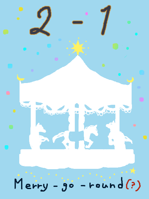 【桜丘祭】2-1　merry-go-round（？）