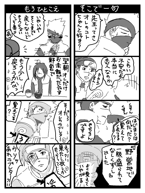 バレンタイン漫画9（カカイル）