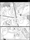 BL漫画 『モノクロームその２』 p,06