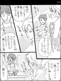 BL漫画 『モノクロームその２』 p,09
