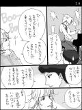 BL漫画 『モノクロームその２』 p,18