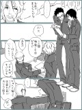 BL漫画 p,29 『掃除屋ミナト』