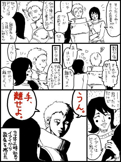 アトミック師弟漫画3