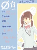 【学戦】花町　さくら