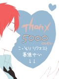 Thank you 5000 over♡