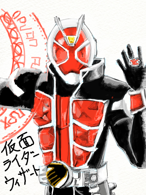 仮面ライダーウィザード