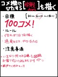 コメ欄、練習用