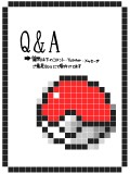 【テブロ地方】Q&amp;A(10/21更新)