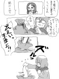 ふたりの出会い