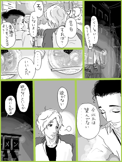 BL漫画 p,11 『アマイユメ』