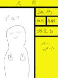 【大家族企画】プロフテンプレ