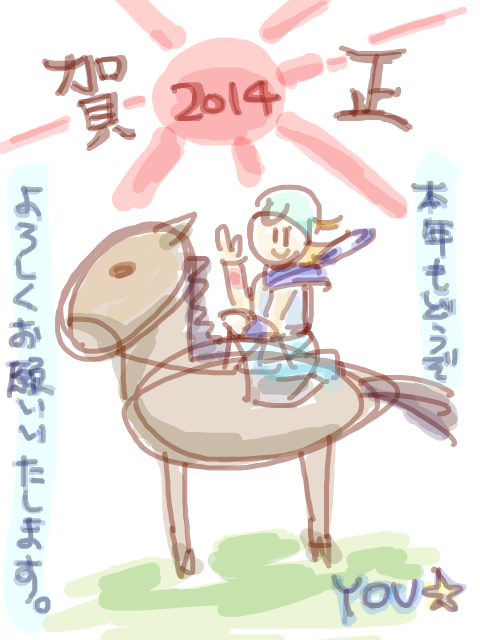 A　HAPPY　NEW　YEAR　☆