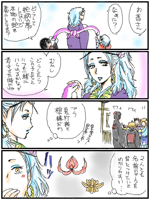 お香さんの帯の話