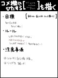 【20140505下】【LF】WD用ダグメアらくがき【おまけ】