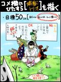 【祝】☆瑞獣トリオで50コメ☆【達成！】