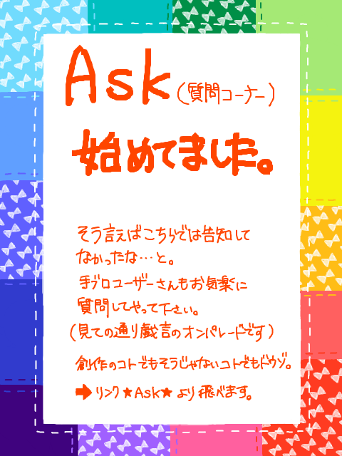 【Ask+近状】http://ask.fm/uzu_tyu