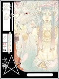 式神【鴛白】