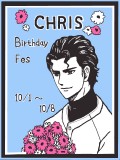 【終了しました】クリス先輩お誕生日企画（ＣＢＦ）