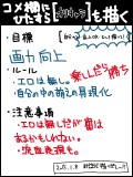 【コメ欄】衝動の掃き溜めとも言う【何度目かの再うｐ】