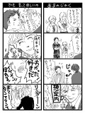 ST腐漫画「がんばれ百合根くん」2