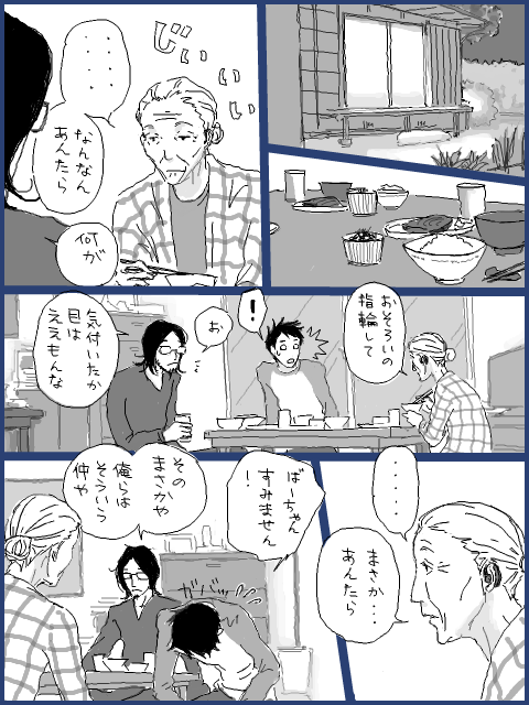 BL漫画 p,32 『駄菓子屋～揺らぎ』