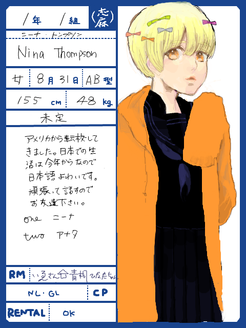 志麻高　1-1　nina thompson