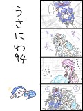 うさにわ94