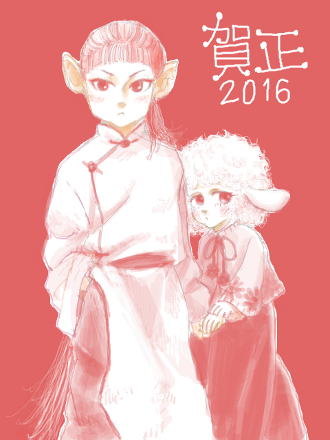 2016 謹賀新年