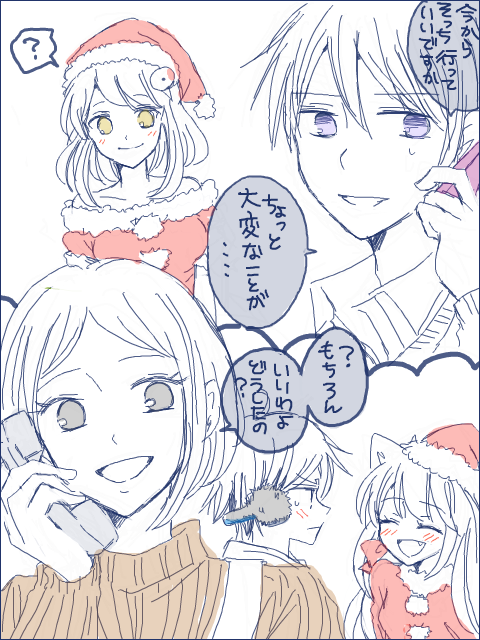 クリスマステロ