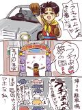 【実録漫画】