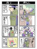 2019バレンタイン漫画02