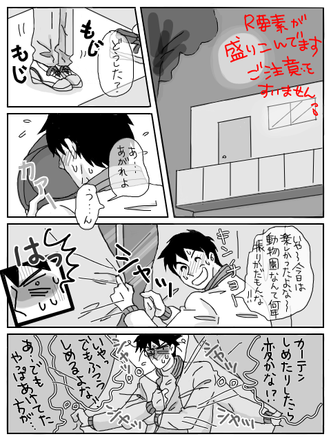 BL漫画　書店男子2-2
