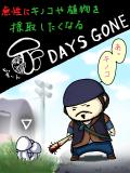 【DAYS GONE】採取は楽しい