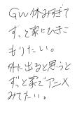 8年目で悩む現実