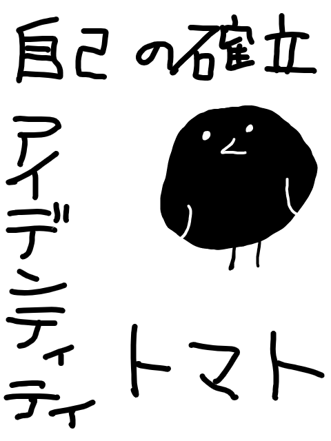 明日ガニバル 意味は分かんないけど字面がカッコいい ゆるいイラスト シュール ものくろーず 一日一絵 手書きブログ