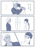 【腐漫画】槍弓槍