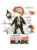 どっぽちんの『はたらく 細胞BLACK』