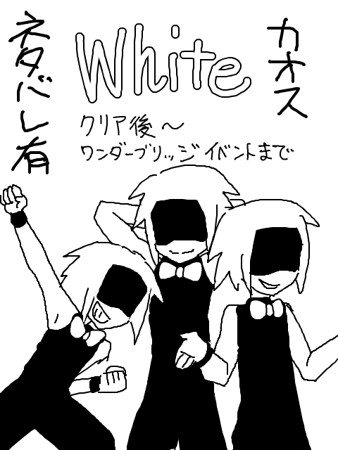 White記21