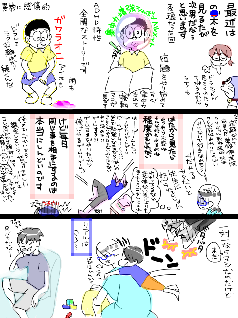 我が家ののび太くん-絵日記,育児,子育て,年子,男児,小学生,三兄弟, 発達障害 #次男はADHD