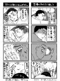 【尾月】この素晴らしきロクでもねぇIF世界で⑧