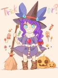 Trick or…？