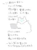 こんな年末いやだ