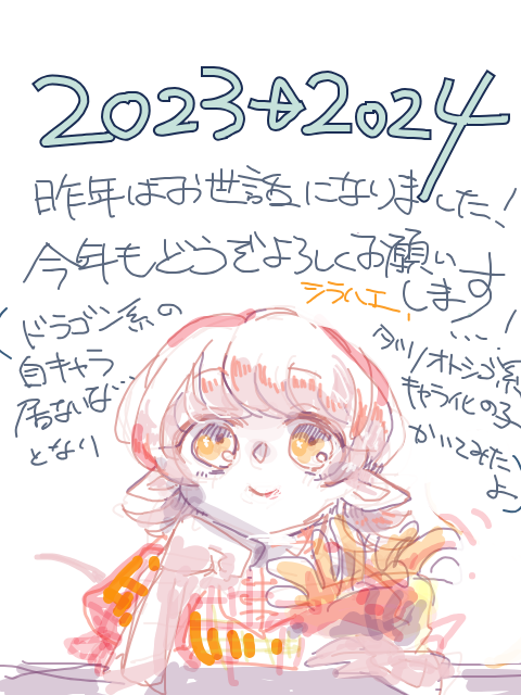 2023→2024
