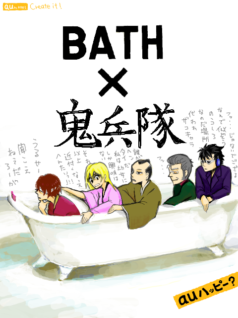 BATH × KIHEITAI