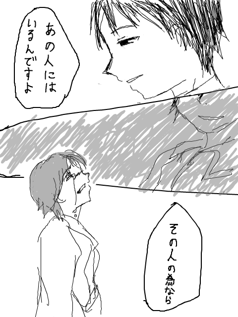 曽→妹→太