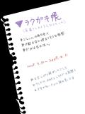 落書き帳その1