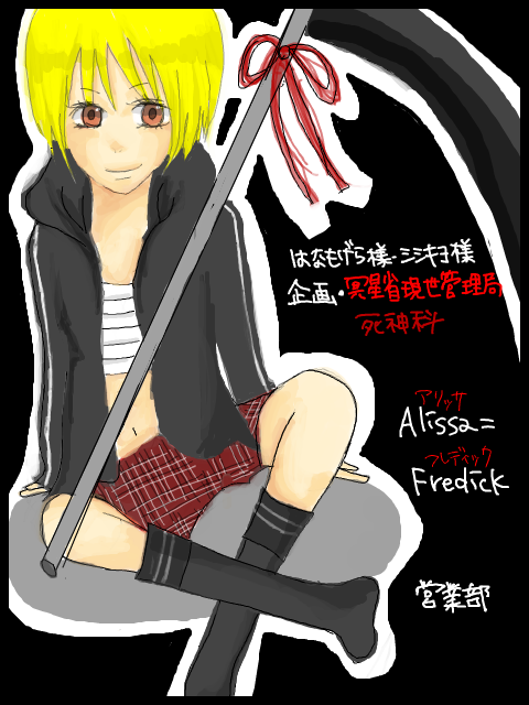Alissa=Fredick