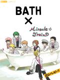 BATH×ミラトレ