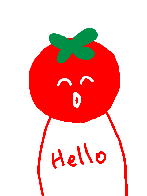 こんにちはトマトです。
